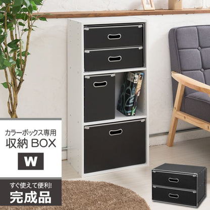 収納ボックスカラーボックス専用ストレージボックス収納薄型引出しシンプル小型ミニスリム衣類軽量ファイル洋服おもちゃ目隠し収納ケース小物入れクローゼット深型大容量雑貨書類便利