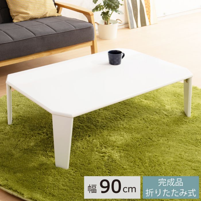 ローテーブル折りたたみ90×60軽量一人暮らし白黒脚幅90小さめスリムコンパクト長方形鏡面木製机完成品丈夫座卓北欧ミニおしゃれ軽い折り畳みモダンリビングかわいいテレワーク在宅ワーク