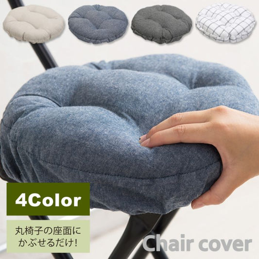クッション椅子用丸型座布団30小さめカバーミニ柔らかいふわふわ厚手無地チェア床かわいい座る用椅子用クッション丸型おしゃれ丸椅子一人用ラウンド丸形厚め布床置き長時間疲れない