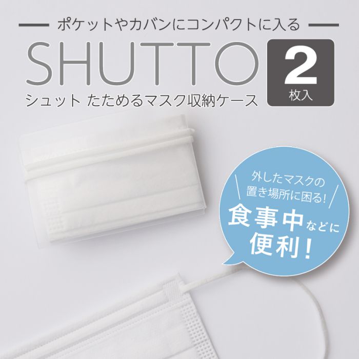 マスクケース携帯用薄型折りたたみ収納シンプル二つ折り無地持ち運び小さい大きめ子供メンズ携帯おしゃれマスク入れマスク収納2枚セット小学校コンパクトスリムアウトドア子ども防水