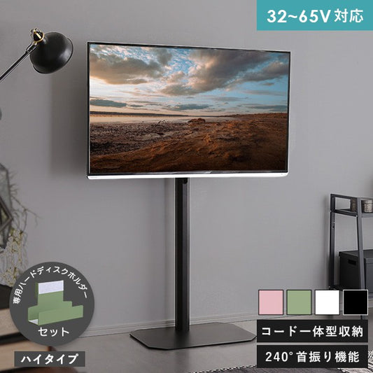 大人かわいいインテリア八角テレビスタンドハイタイプ専用ハードディスクホルダーセットテレビスタンドテレビ台TV台かわいいTVスタンド壁掛け壁寄せスイングおしゃれピンクホワイトグリーンブラックスチール韓国インテリアフェミニン