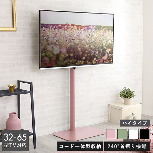 大人かわいいインテリア八角壁寄せテレビスタンドハイタイプテレビスタンドテレビ台TV台かわいいTVスタンド壁掛け壁寄せスイングおしゃれピンクホワイトグリーンブラックスチール韓国インテリアフェミニン