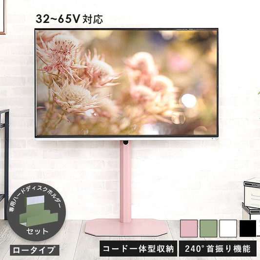 大人かわいいインテリア八角テレビスタンドロータイプ専用ハードディスクホルダーセットテレビスタンドテレビ台TV台かわいいTVスタンド壁掛け壁寄せスイングおしゃれピンクホワイトグリーンブラックスチール韓国インテリアフェミニン
