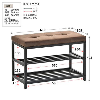 ベロアベンチシューズラックW60W610×D305×H425mm下駄箱玄関収納玄関家具靴ラックラック靴箱収納おしゃれコンパクトシンプル靴入れダークブラウンライトブラウンオープンラックシェルフスリッパラック