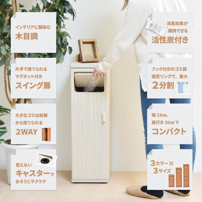 トラッシュボックスハイタイプW250×D325×H845mmごみ箱キャスター付きおしゃれゴミ袋取り換え簡単ゴミ入れキャスター付きおしゃれプッシュ式蓋付きゴミ箱ごみ箱ごみばこふた付きゴミ箱フタ付きゴミ箱蓋付きゴミ箱