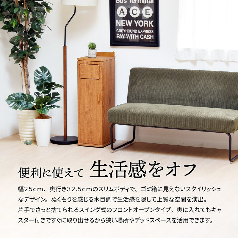 トラッシュボックスハイタイプW250×D325×H845mmごみ箱キャスター付きおしゃれゴミ袋取り換え簡単ゴミ入れキャスター付きおしゃれプッシュ式蓋付きゴミ箱ごみ箱ごみばこふた付きゴミ箱フタ付きゴミ箱蓋付きゴミ箱