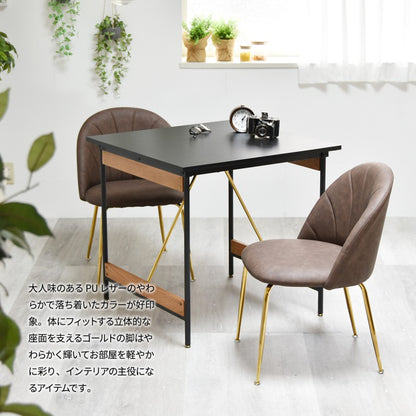 ＰＵレザーマーメイドレザーチェアパーソナルチェアシェルチェアカフェオレミルクティーココアドレッサーアクセントチェアサブチェアコージーコーナー北欧家具