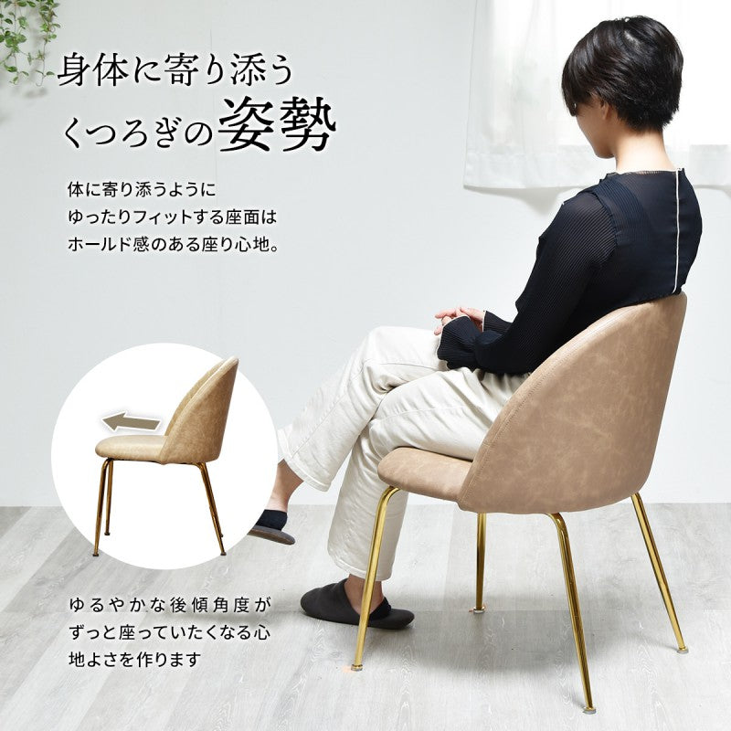 ＰＵレザーマーメイドレザーチェアパーソナルチェアシェルチェアカフェオレミルクティーココアドレッサーアクセントチェアサブチェアコージーコーナー北欧家具