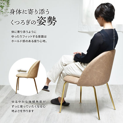ＰＵレザーマーメイドレザーチェアパーソナルチェアシェルチェアカフェオレミルクティーココアドレッサーアクセントチェアサブチェアコージーコーナー北欧家具