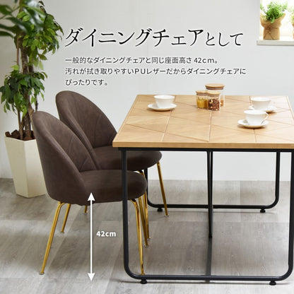 ＰＵレザーマーメイドレザーチェアパーソナルチェアシェルチェアカフェオレミルクティーココアドレッサーアクセントチェアサブチェアコージーコーナー北欧家具