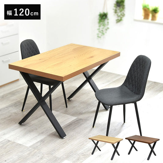 メラミンダイニングテーブル120幅クロス脚机テーブルダイニング食卓リビングお部屋幅120cm高さ72cm木目調トラペゾイドメラミンアイアン粉体塗装シンプルインダストリアルかっこいいモダンおしゃれダークブラウンナチュラル暖かみ