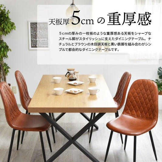 メラミンダイニングテーブル150幅クロス脚机テーブルダイニング食卓リビングお部屋幅150cm高さ72cm木目調トラペゾイドメラミンアイアン粉体塗装シンプルインダストリアルかっこいいモダンおしゃれダークブラウンナチュラル暖かみ