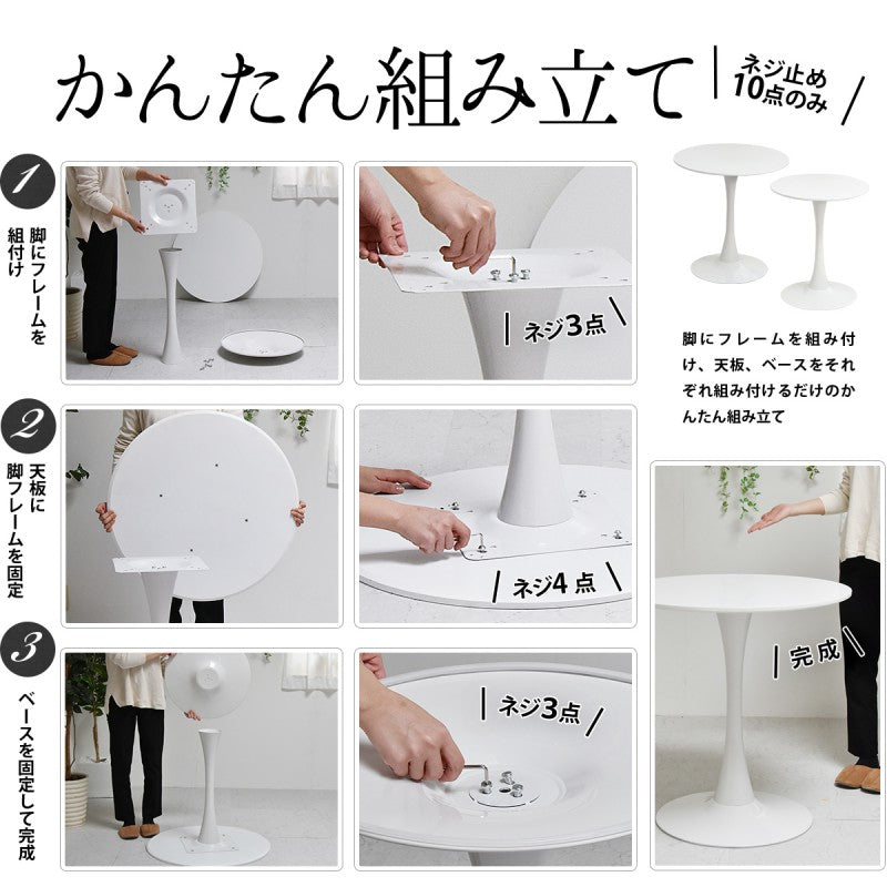 ラウンドテーブル70cmラウンドテーブル机テーブルカフェテーブルバーテーブル丸テーブルラウンドテーブルスチール脚ラウンド可愛いおしゃれラウンジダイニングリビングシンプルホワイト白70サイズ70cm