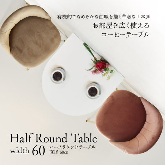 ハーフラウンドテーブル70cm【ホワイト】W700×D700×H730mmチューリップコーヒーテーブルカフェテーブルチューリップテーブルラウンドテーブルダイニングテーブル