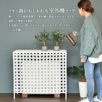 人工ラタン製室外機カバーW845×D370×H760mm有効内寸800mm×740×345mm室外機ラックエアコンカバー日よけカバーエアコンラックエアコンシェルフ室外機シェルフ人工ラタン省エネ節電