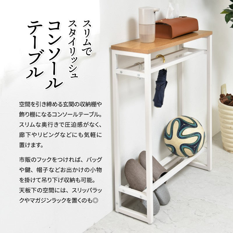 メラミンコンソールテーブルW60W600×D200×H800mmスリムテーブルハイテーブルカウンター飾り棚エントランステーブル玄関テーブル玄関収納玄関テーブル玄関デスクサッカーボール収納ボール収納インテリアテーブル