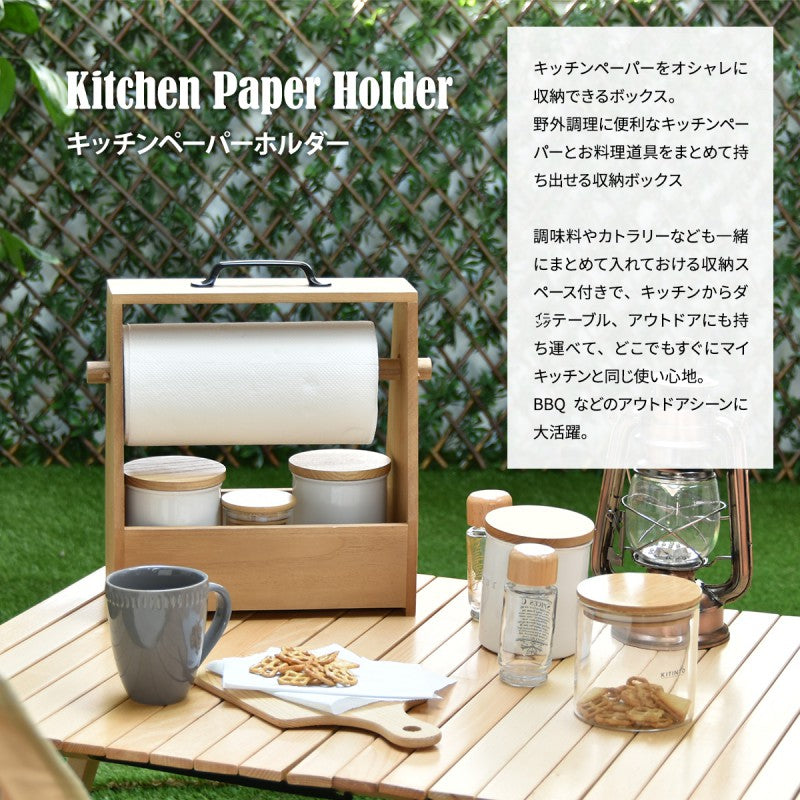 アウトドアペーパーホルダーW320×D150×H325mm（取っ手含む）OUTDOORキャンプ映えハイキングピクニックキャンプキャンプめしキッチン収納木製ラック