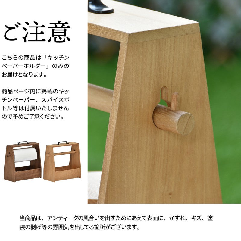 アウトドアペーパーホルダーW320×D150×H325mm（取っ手含む）OUTDOORキャンプ映えハイキングピクニックキャンプキャンプめしキッチン収納木製ラック