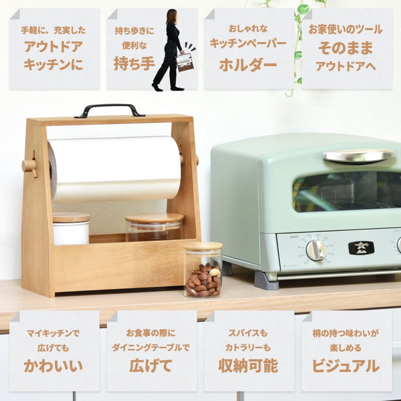 アウトドアペーパーホルダーW320×D150×H325mm（取っ手含む）OUTDOORキャンプ映えハイキングピクニックキャンプキャンプめしキッチン収納木製ラック