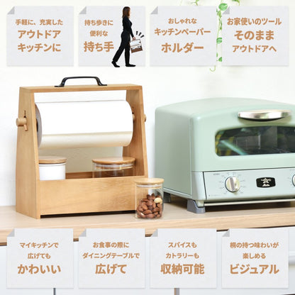 アウトドアペーパーホルダーW320×D150×H325mm（取っ手含む）OUTDOORキャンプ映えハイキングピクニックキャンプキャンプめしキッチン収納木製ラック