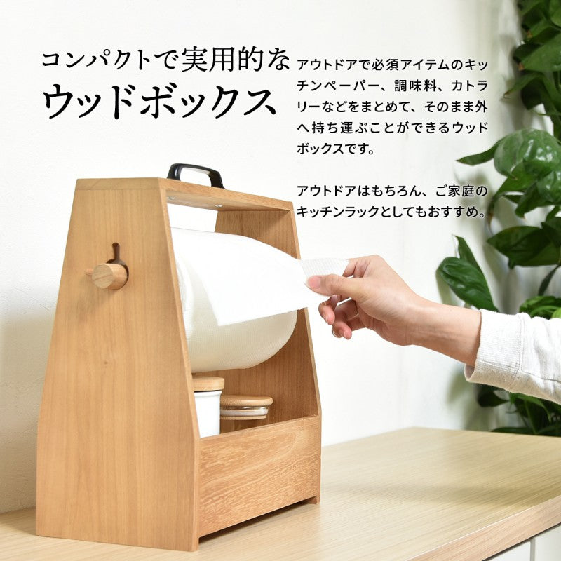 アウトドアペーパーホルダーW320×D150×H325mm（取っ手含む）OUTDOORキャンプ映えハイキングピクニックキャンプキャンプめしキッチン収納木製ラック