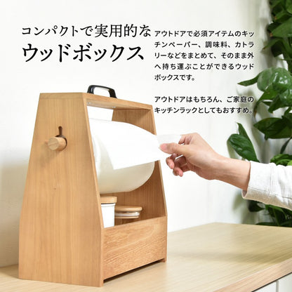 アウトドアペーパーホルダーW320×D150×H325mm（取っ手含む）OUTDOORキャンプ映えハイキングピクニックキャンプキャンプめしキッチン収納木製ラック