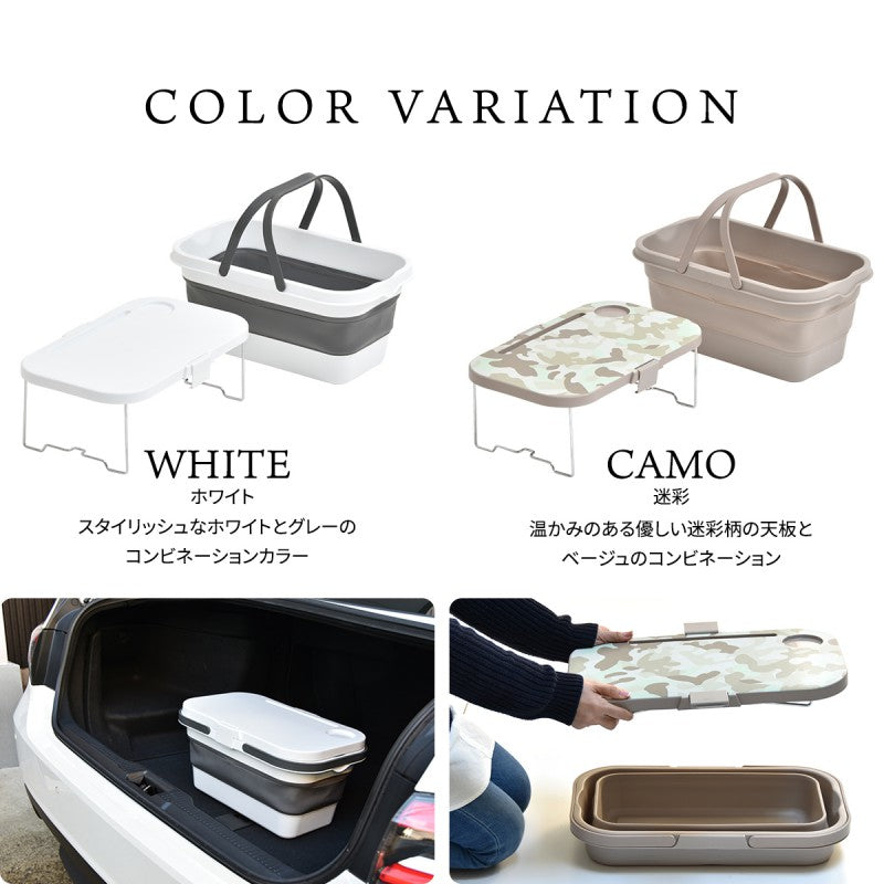 3WAYアウトドアバスケットW470×D285×H235mmエストラマーバケツエストラマー折りたたみバスケットテーブル付きテーブルトレーウォーターバッグ折り畳みコンパクト