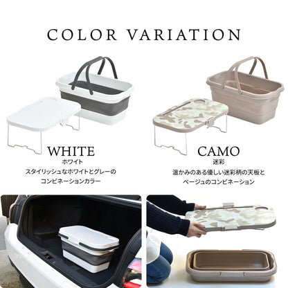 3WAYアウトドアバスケットW470×D285×H235mmエストラマーバケツエストラマー折りたたみバスケットテーブル付きテーブルトレーウォーターバッグ折り畳みコンパクト