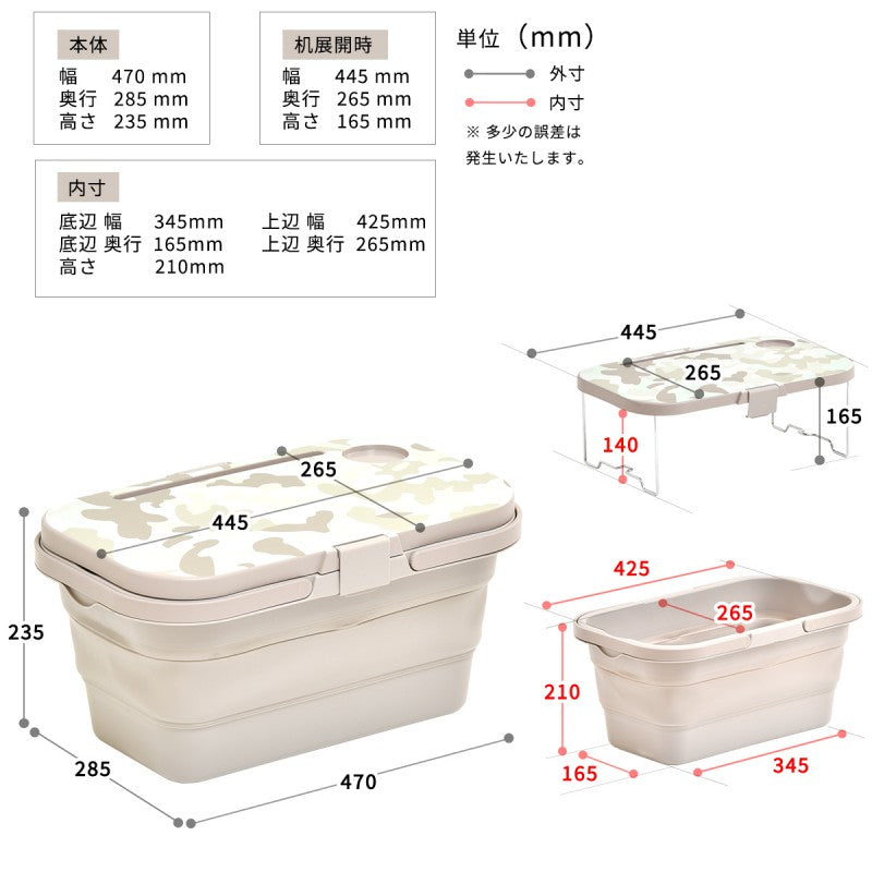 3WAYアウトドアバスケットW470×D285×H235mmエストラマーバケツエストラマー折りたたみバスケットテーブル付きテーブルトレーウォーターバッグ折り畳みコンパクト