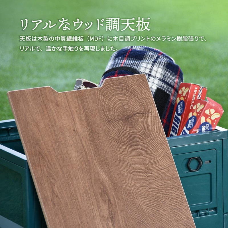 天板付き折りたたみBOXキャスター付き39LW470×D350×H240mm折りたたみコンテナ折りたたみフォールディングコンテナー木目天板テーブル木製天板持ち運び