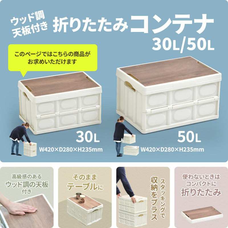 天板付き折りたたみBOX30LW420×D280×H235mmケースキャンプアウトドアレジャーコンテナボックスストレージ折り畳みキャンプアウトドア衣装ケース