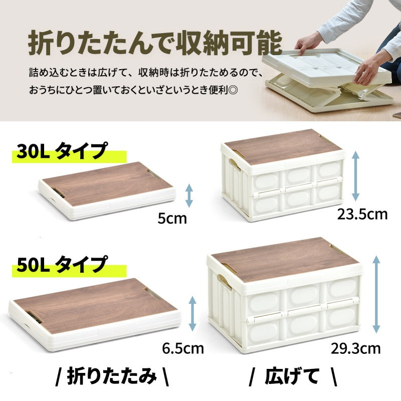 天板付き折りたたみBOX30LW420×D280×H235mmケースキャンプアウトドアレジャーコンテナボックスストレージ折り畳みキャンプアウトドア衣装ケース