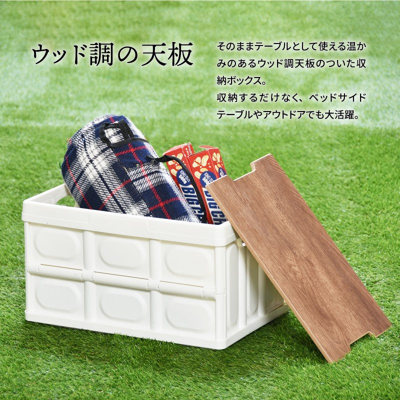 収納ケースボックス天板付き折りたたみBOX30Lケースキャンプアウトドアレジャーコンテナボックスストレージ折り畳みキャンプアウトドア衣装ケース