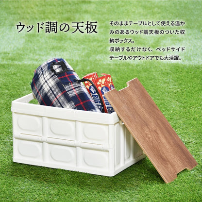 収納ケースボックス天板付き折りたたみBOX30Lケースキャンプアウトドアレジャーコンテナボックスストレージ折り畳みキャンプアウトドア衣装ケース