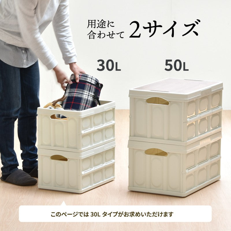 天板付き折りたたみBOX30LW420×D280×H235mmケースキャンプアウトドアレジャーコンテナボックスストレージ折り畳みキャンプアウトドア衣装ケース
