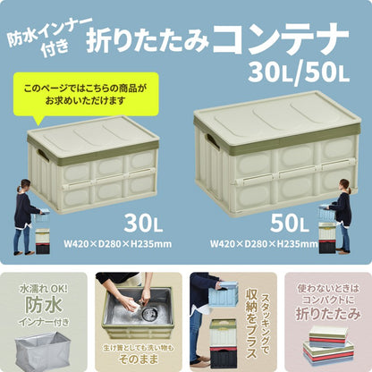 防水インナー付き折りたたみBOX30LW420×D280×H237mm防水カバーウォータープルーフ釣りキャンプアウトドアバーベキューレジャー