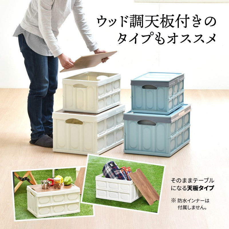 防水インナー付き折りたたみBOX50LW530×D360×H298mm防水カバーウォータープルーフ生け簀釣り食器洗い折りたたみコンテナ収納ボックスコンテナ折りたたみ
