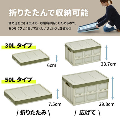 防水インナー付き折りたたみBOX50LW530×D360×H298mm防水カバーウォータープルーフ生け簀釣り食器洗い折りたたみコンテナ収納ボックスコンテナ折りたたみ