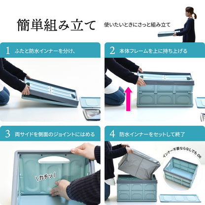 防水インナー付き折りたたみBOX50LW530×D360×H298mm防水カバーウォータープルーフ生け簀釣り食器洗い折りたたみコンテナ収納ボックスコンテナ折りたたみ