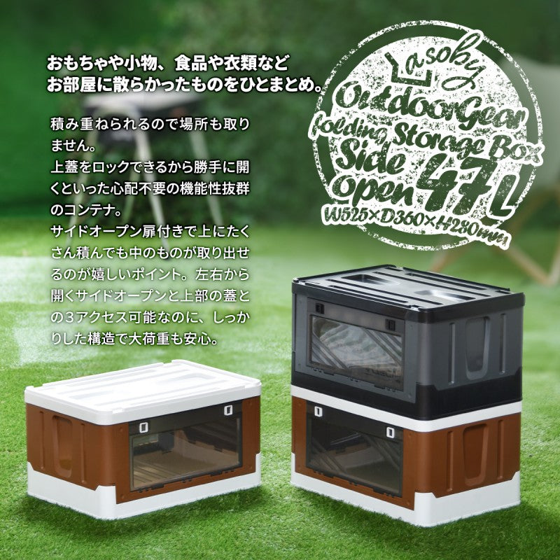 上蓋ロック折りたたみBOX47LW525×D360×H280mm上蓋ロック折りたたみBOX47L衣類ケースコンテナボックスストレージ折り畳みキャンプアウトドア衣装ケース