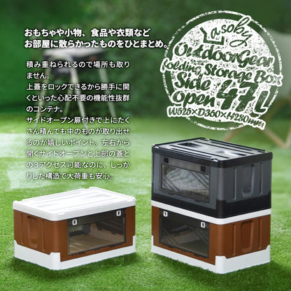 上蓋ロック折りたたみBOX47LW525×D360×H280mm上蓋ロック折りたたみBOX47L衣類ケースコンテナボックスストレージ折り畳みキャンプアウトドア衣装ケース