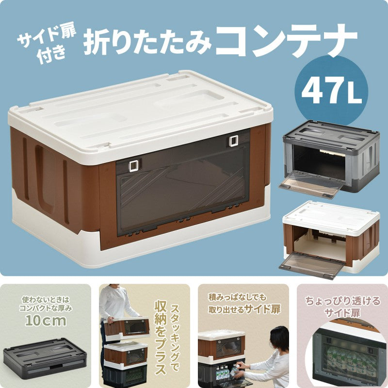 上蓋ロック折りたたみBOX47LW525×D360×H280mm上蓋ロック折りたたみBOX47L衣類ケースコンテナボックスストレージ折り畳みキャンプアウトドア衣装ケース