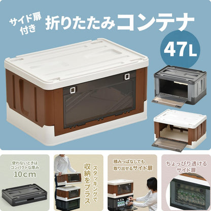 上蓋ロック折りたたみBOX47LW525×D360×H280mm上蓋ロック折りたたみBOX47L衣類ケースコンテナボックスストレージ折り畳みキャンプアウトドア衣装ケース