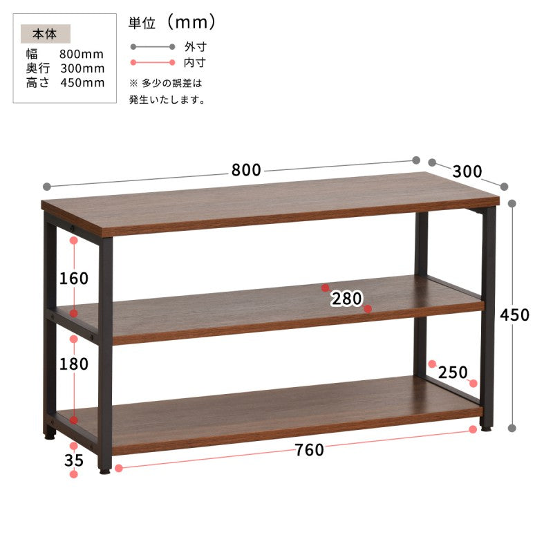 メラミンシューズラックW80W800×D300×H450mm下駄箱玄関収納玄関家具靴ラックラック靴箱収納おしゃれコンパクトシンプル省スペース靴入れブラウンホワイトオープンラックスリッパラックオープン収納靴収納棚