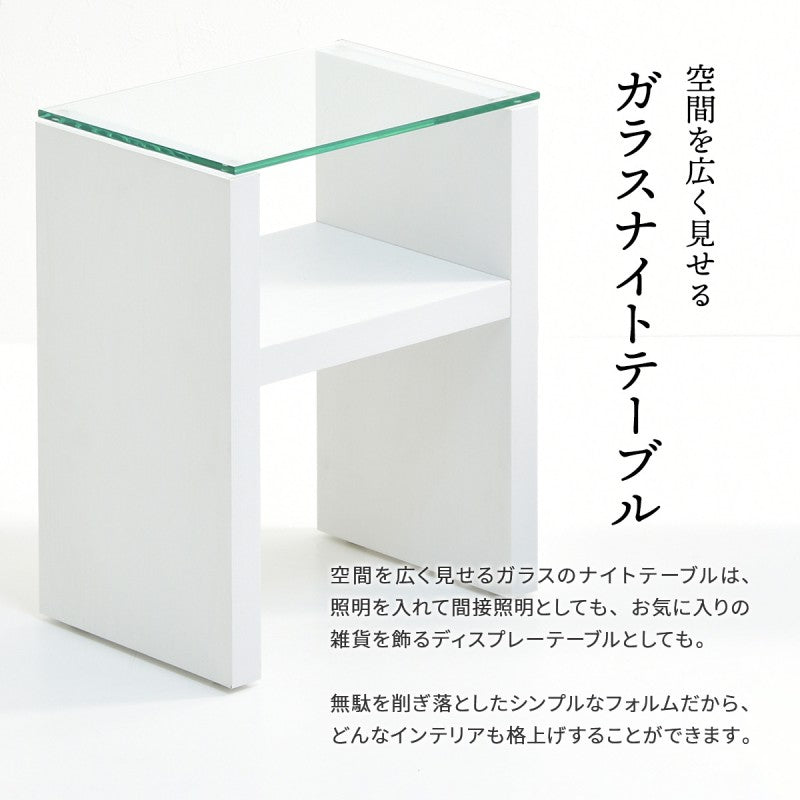 H型ガラスナイトテーブルW380×D260×H485mm強化ガラスガラスサイドテーブルソファサイドテーブルベッドサイドテーブルガラステーブルガラス製ベッドサイド