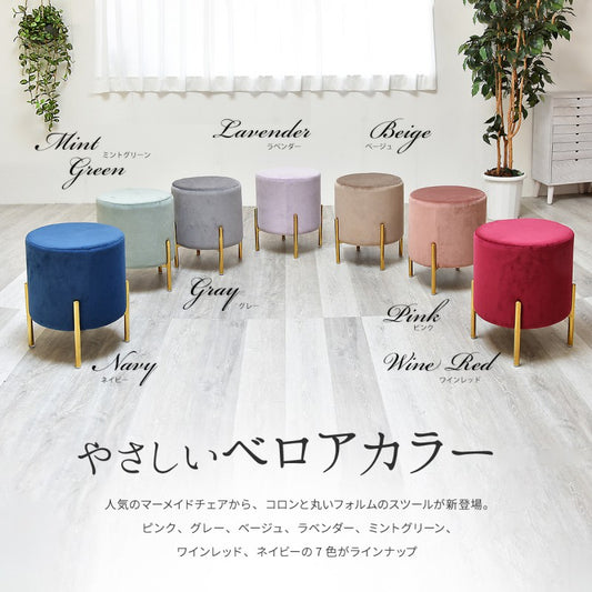 マーメイド円柱スツールチェアーダイニングチェアーインテリアアンティークかわいいおしゃれピンクグレーベージュアンティークアンティーク調アンティーク風金インテリア椅子チェアプリンセスエレガント姫家具ベルベットベロア