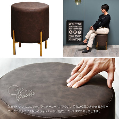 ＰＵレザーマーメイド円柱スツール丸椅子スツールアクセントチェアダイニングチェアーカフェオレミルクティーココアドレッサーアクセントチェアサブチェア腰掛け玄関スツール北欧家具
