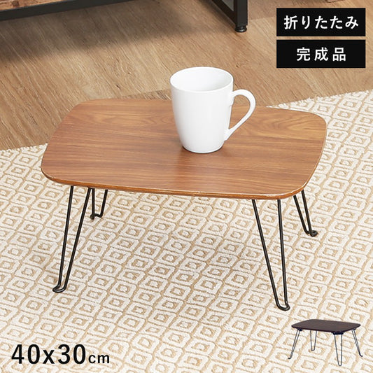 折りたたみテーブル