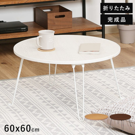 折りたたみテーブル