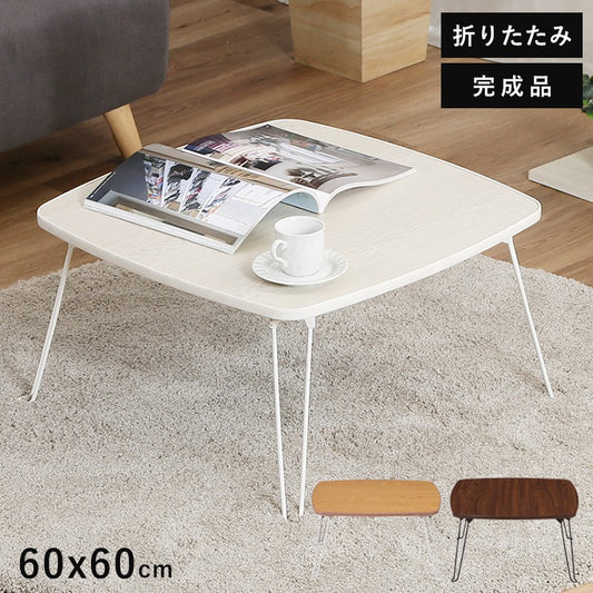 折りたたみテーブル